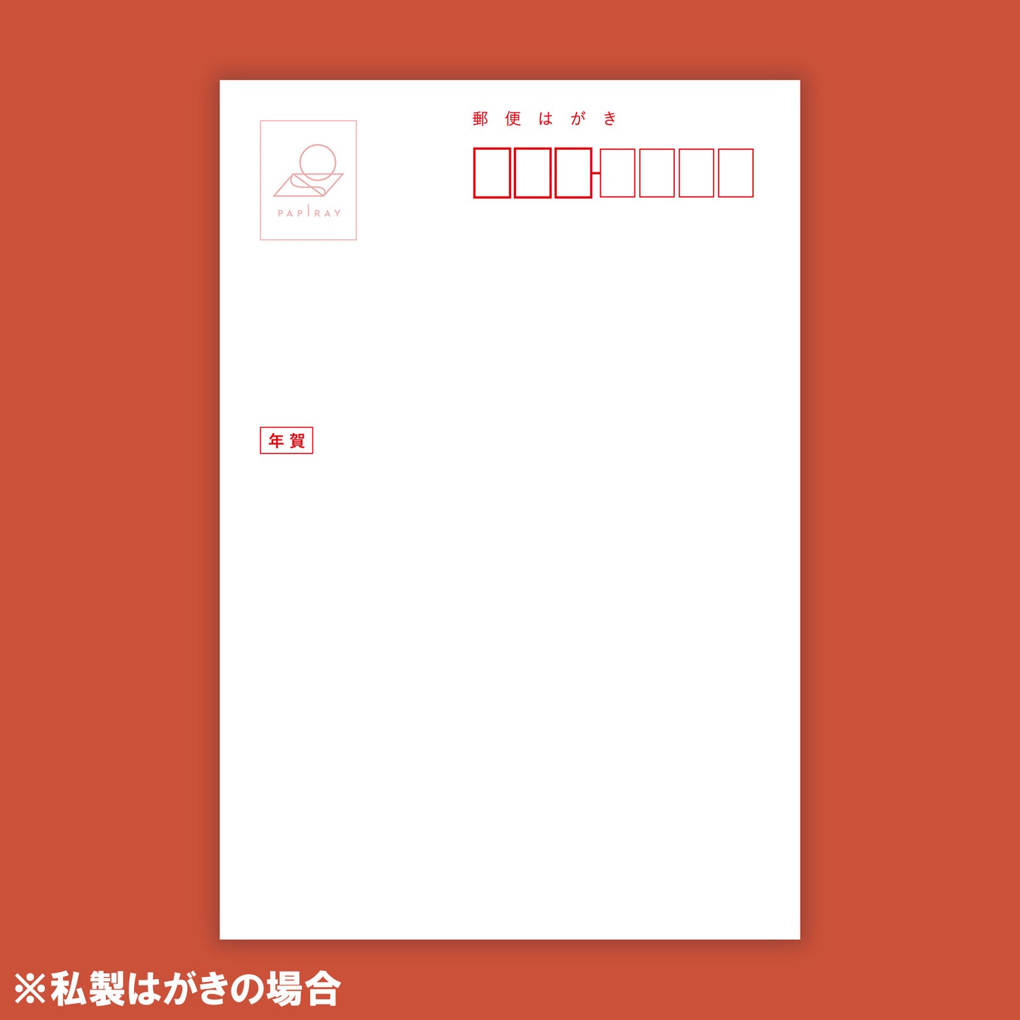 年賀状じまい(新年お知らせ)24-JIM-251_PAPIRAY