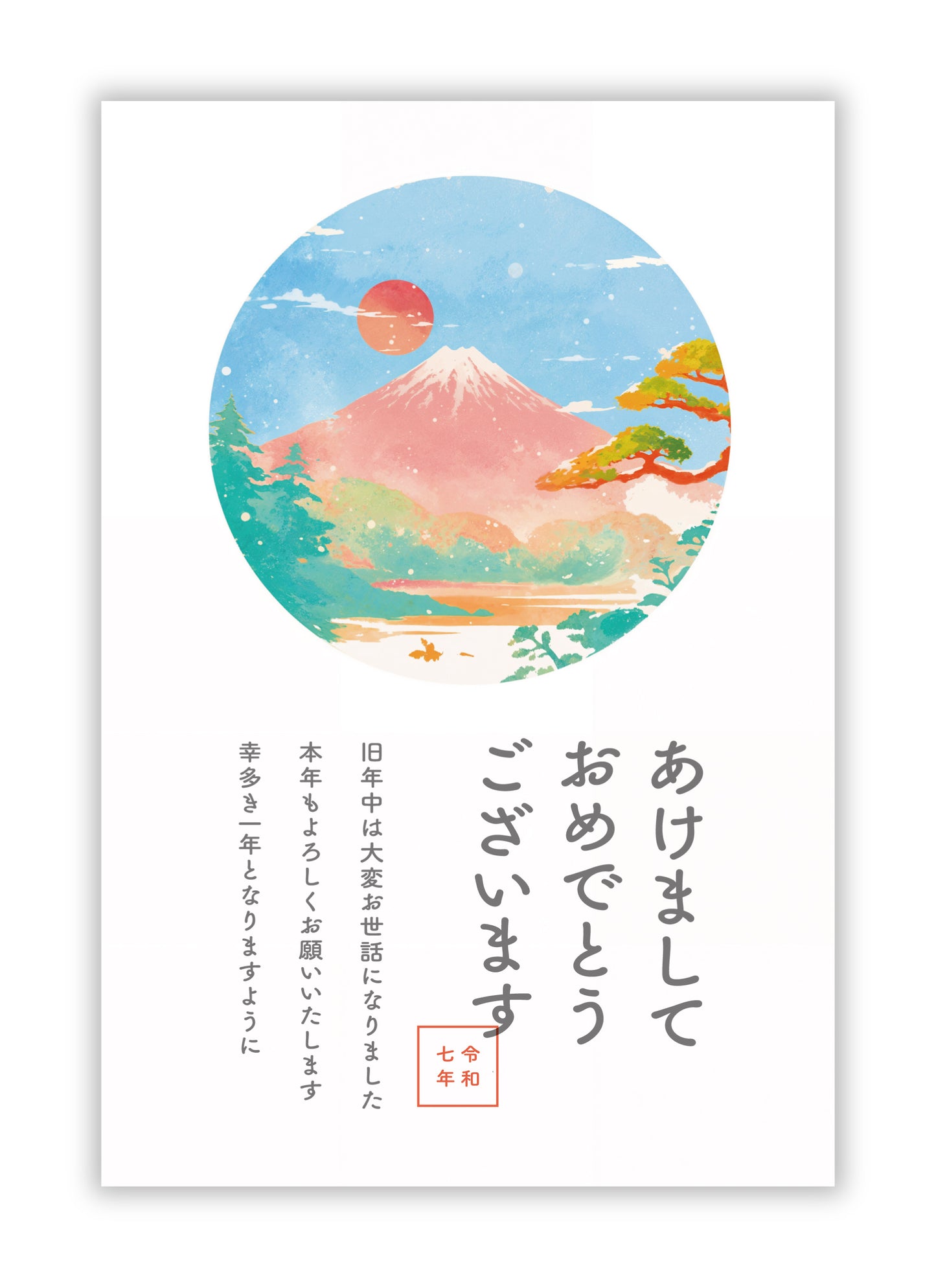 年賀状2025(24-NEG-243)_PAPIRAY
