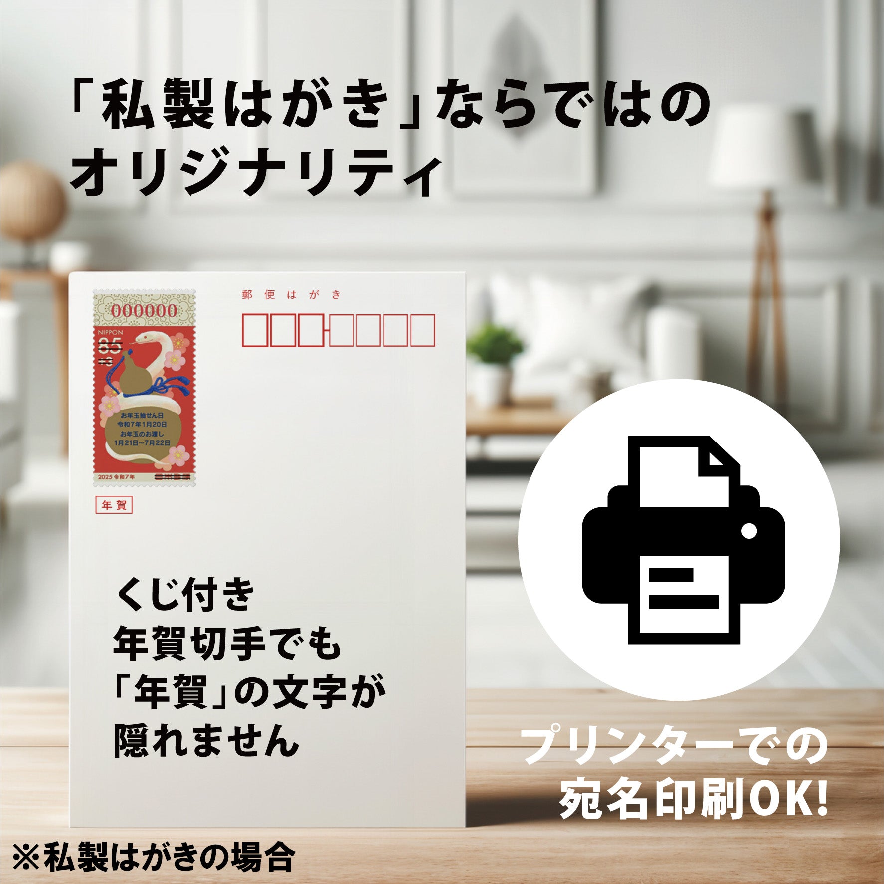 年賀状じまい 20枚入り 醜く 私製 印刷済み 2025年 令和7年 売買されたオークション情報 落札价格 【au  payマーケット】の商品情報をアーカイブ公開